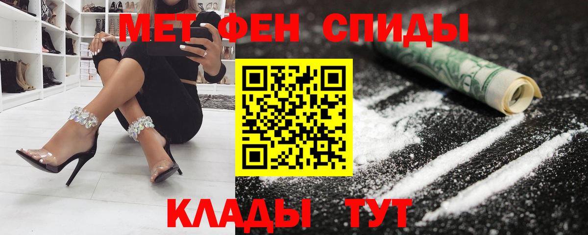 Амфетамин 97%  Вход с VPN  АМФ  Богданович 