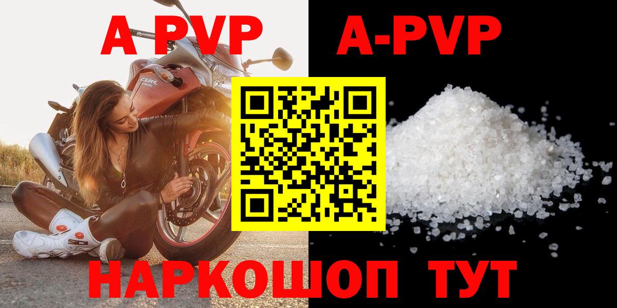 Альфа ПВП крисы CK Богданович