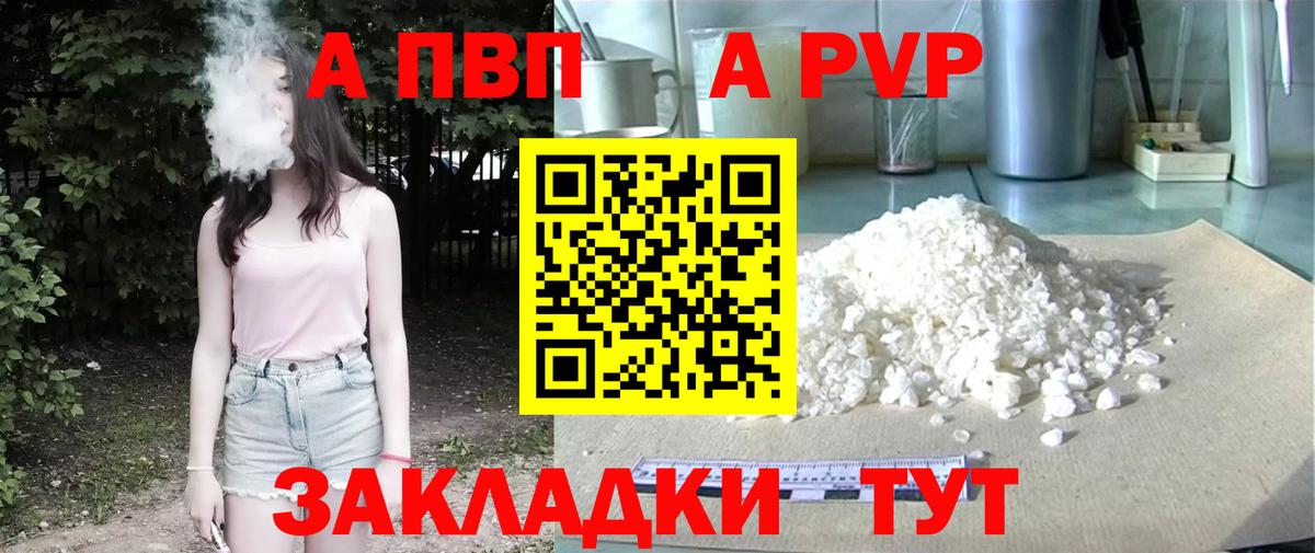 Богданович  APVP VHQ  Вход с VPN  Alpha PVP  Альфа ПВП крисы CK 