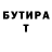 КЕТАМИН VHQ Serg Motas