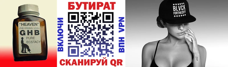 дарк нет состав  цены наркотик  Богданович  Бутират 1.4BDO 