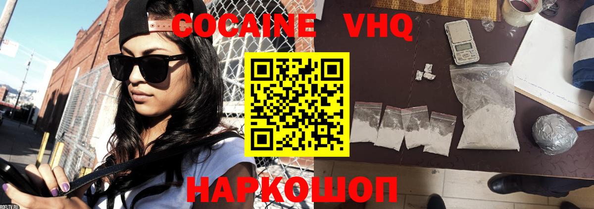 Кокаин Columbia  Cocaine  Богданович  COCAIN Эквадор  Вход с VPN 