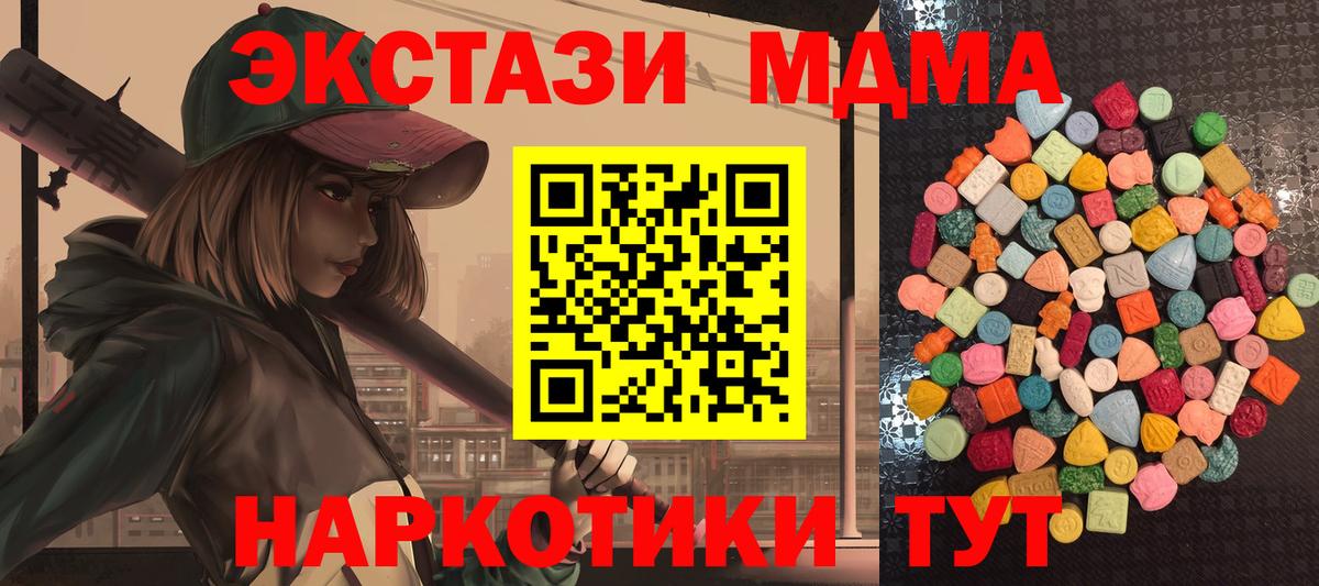 Ecstasy 280 MDMA Богданович