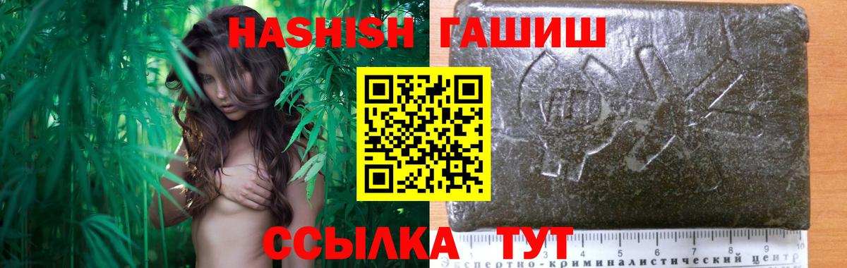 Гашиш  ГАШ 40% ТГК  Вход с VPN  Богданович  ГАШИШ гашик 