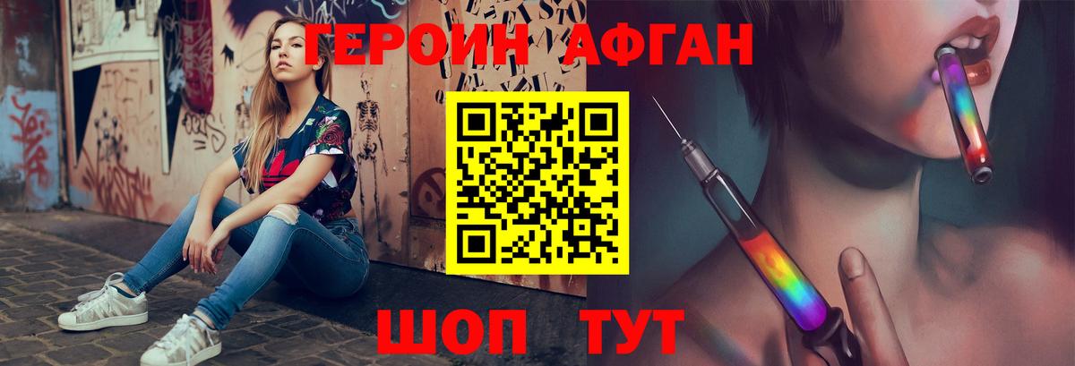 Героин белый  Вход с VPN  ГЕРОИН  Богданович 