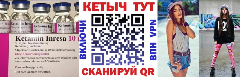 КЕТАМИН ketamine  Богданович 