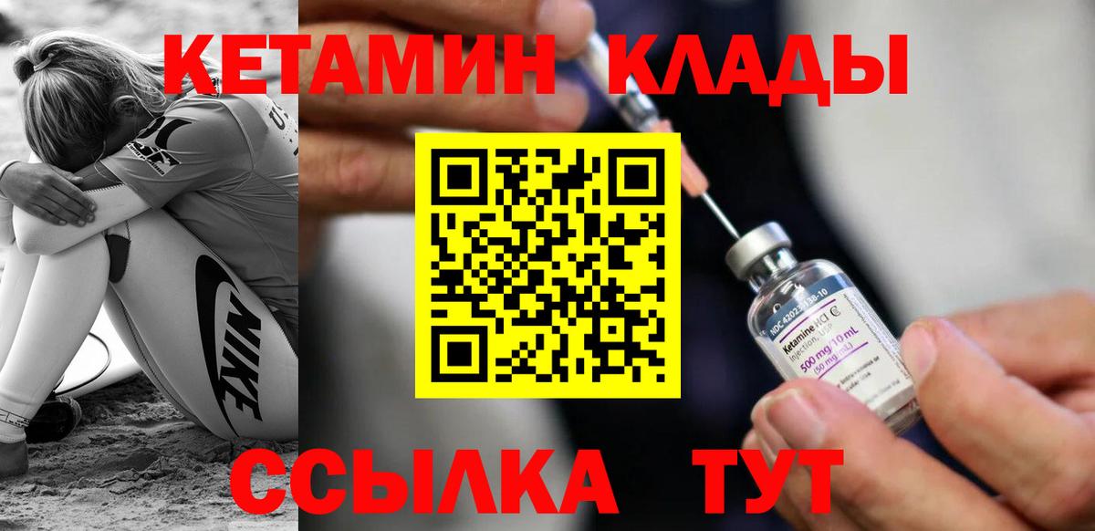 КЕТАМИН VHQ Богданович