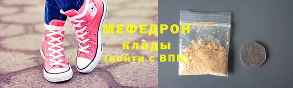мяу мяу кристалл Белокуриха