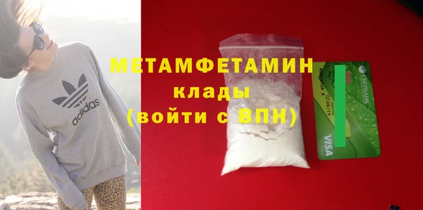 мяу мяу кристалл Белокуриха