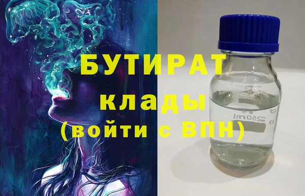 мяу мяу кристалл Белокуриха