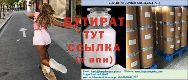 мяу мяу кристалл Белокуриха