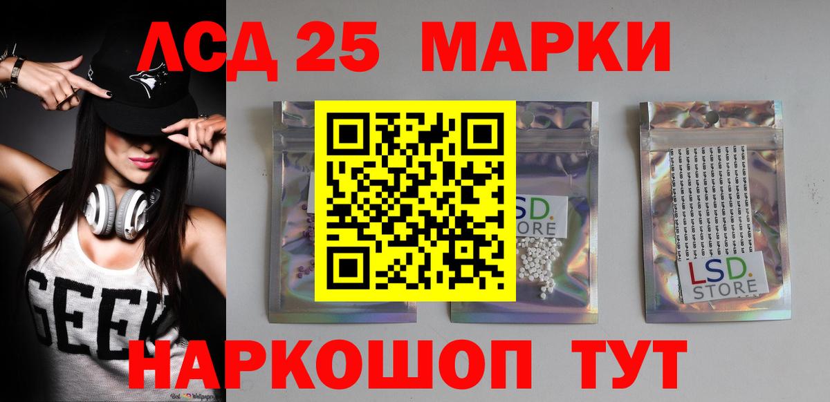 Лсд 25 экстази кислота  Лсд 25 экстази ecstasy  Вход с VPN  Богданович 