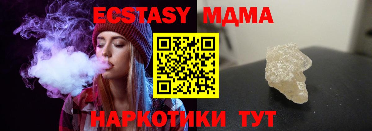 Богданович  МДМА кристаллы  Вход с VPN 