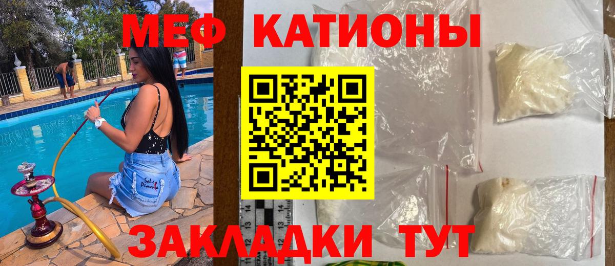 МЕФ кристаллы Богданович