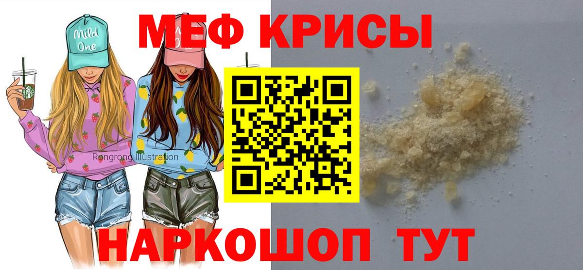 Богданович  МЕФ  Меф кристаллы  МЯУ-МЯУ  Вход с VPN  МЕФ VHQ 