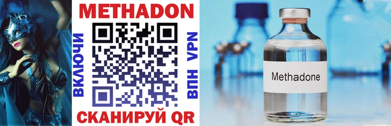 МЕТАДОН VHQ  Богданович 