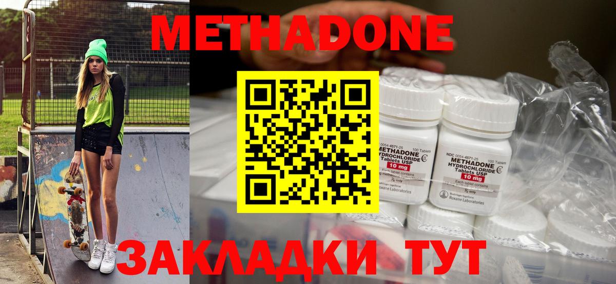 блэк спрут ONION  МЕТАДОН белоснежный  Вход с VPN  Богданович 