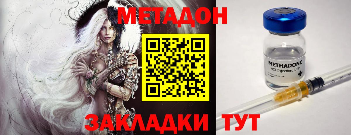 МЕТАДОН белоснежный Богданович