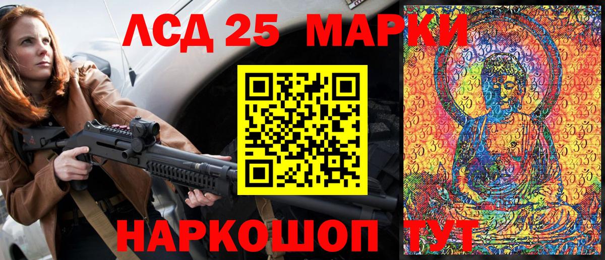 Марки 25I-NBOMe 1,8мг  Вход с VPN  Богданович 