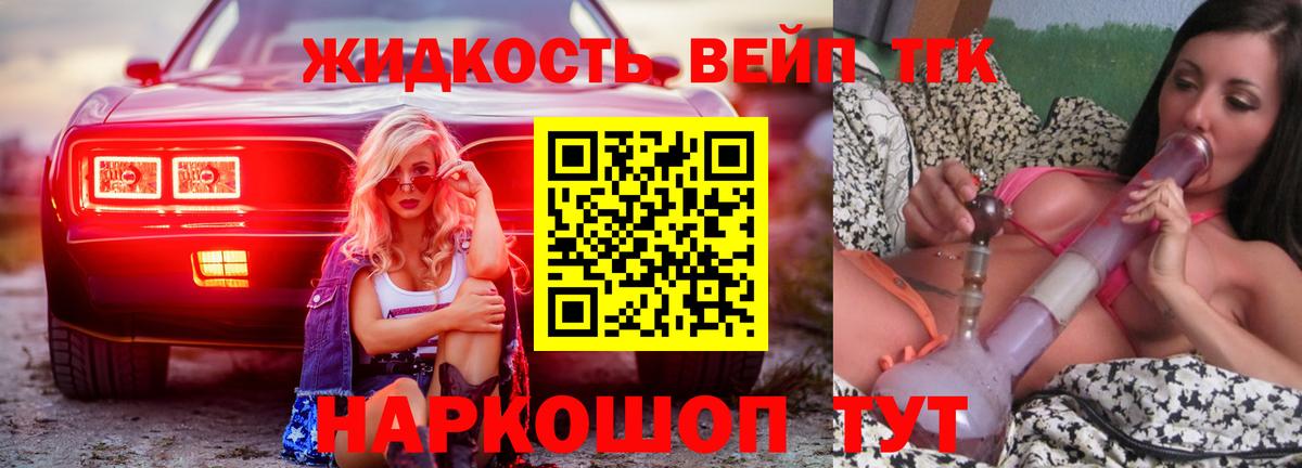 ТГК Wax Богданович