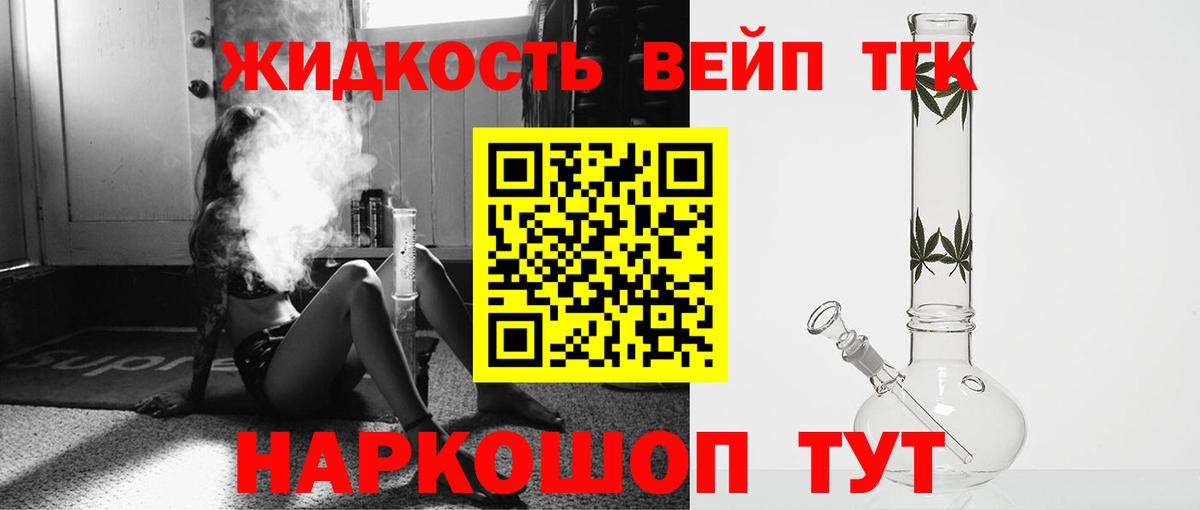 Богданович  ТГК вейп  Вход с VPN 